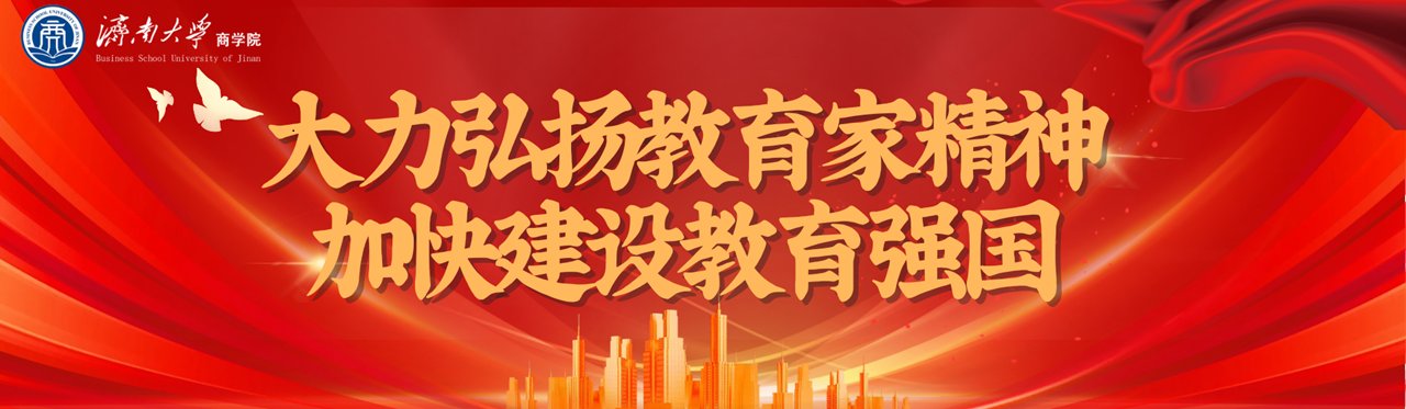 会计硕士